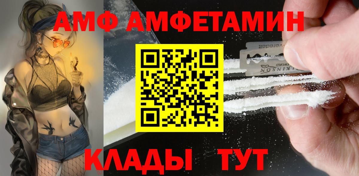 АМФЕТАМИН  Амфетамин 98%  Вход с VPN  Красноперекопск 