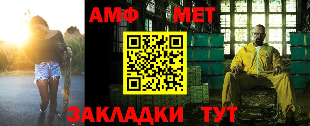 omg ссылки  Красноперекопск  Amphetamine VHQ 