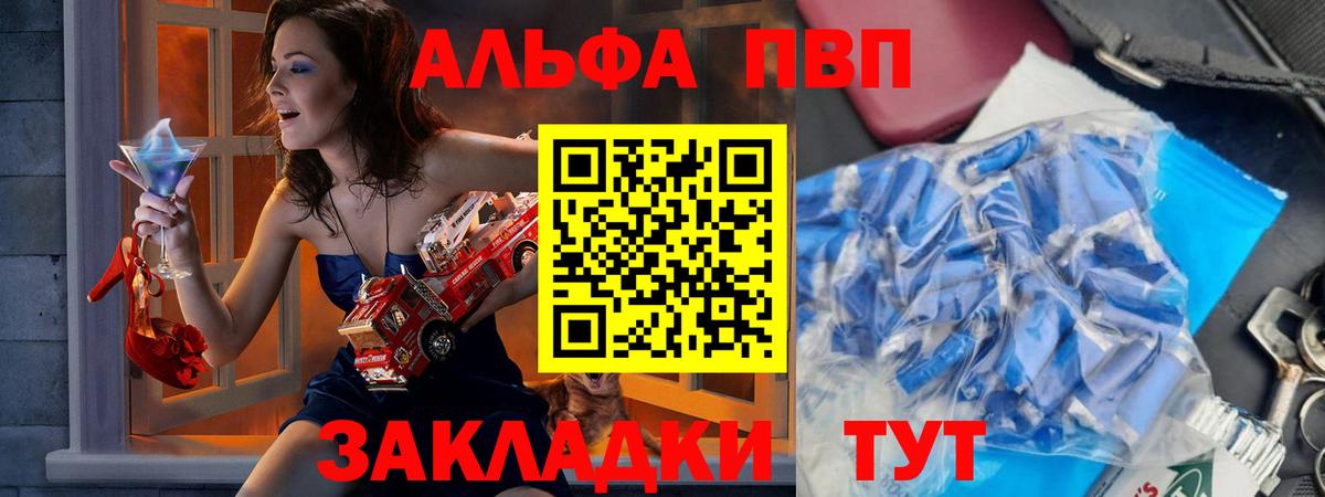 Красноперекопск  Alpha PVP Crystall  Alfa_PVP СК  Вход с VPN  А ПВП VHQ 