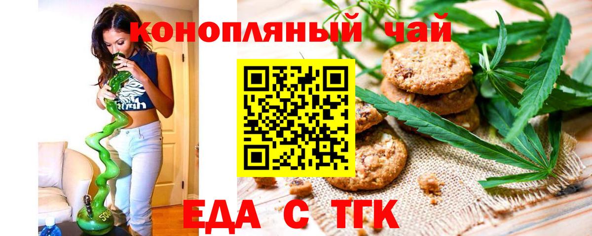 Cannafood конопля  Красноперекопск 