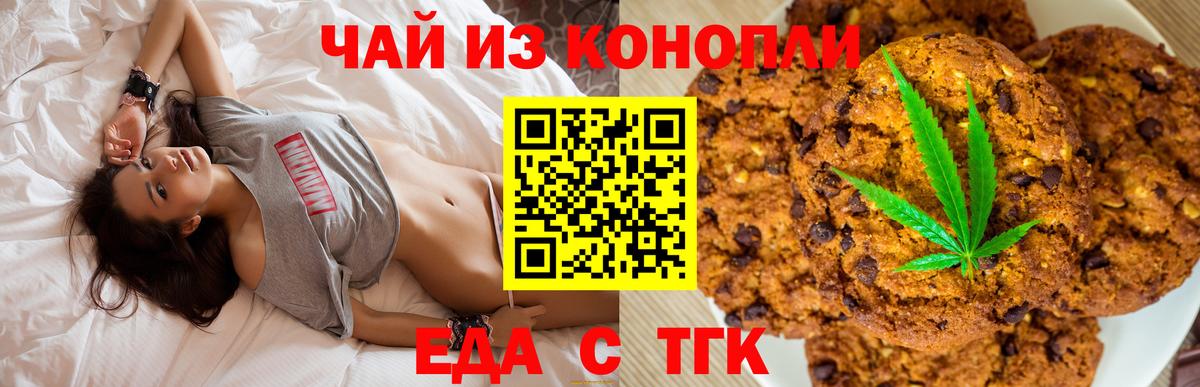 Красноперекопск  Canna-Cookies марихуана  Вход с VPN 