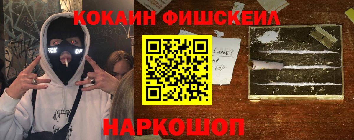 КОКАИН Боливия Красноперекопск