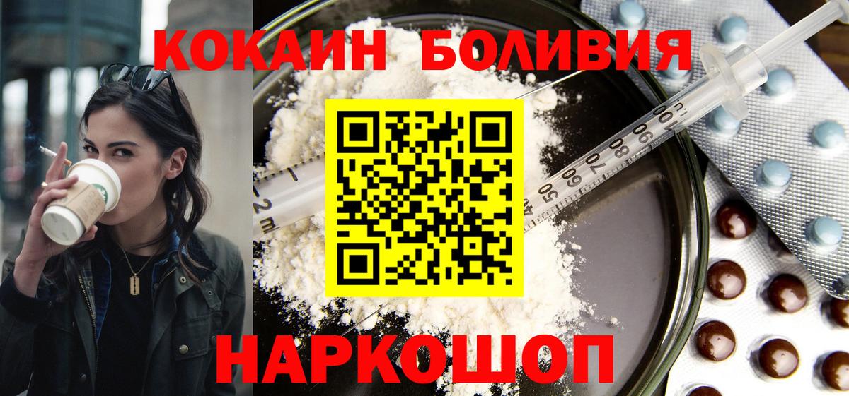 КОКАИН 98%  Cocaine  Красноперекопск  Вход с VPN 