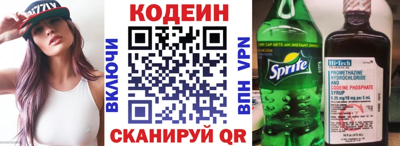 hydra маркетплейс  Красноперекопск  Кодеин напиток Lean (лин)  купить наркоту 