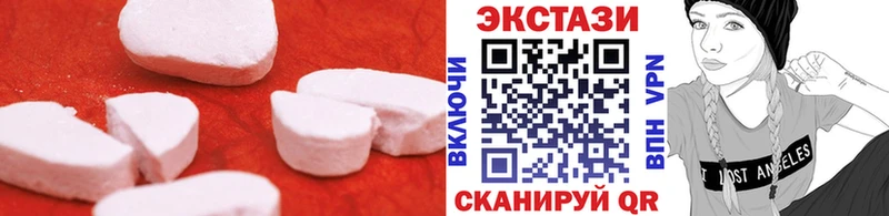 Экстази круглые Красноперекопск