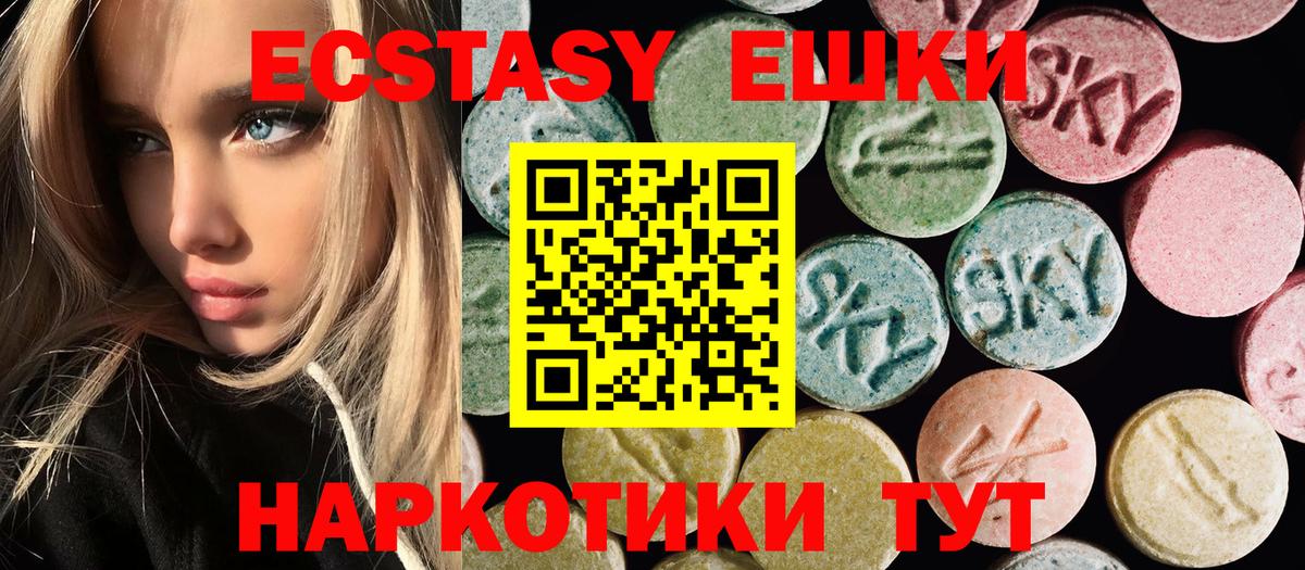 ЭКСТАЗИ TESLA  ЭКСТАЗИ Philipp Plein  Экстази  Вход с VPN  Красноперекопск 