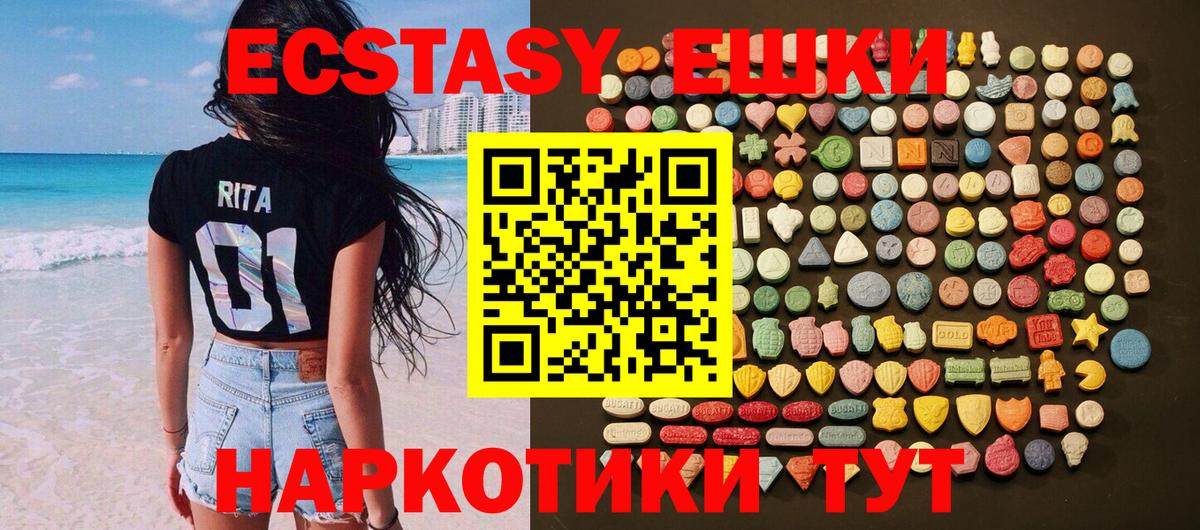 Красноперекопск  МЕТАМФЕТАМИН  Вход с VPN  Меф   ГАШ  КОКАИН  ЭКСТАЗИ 