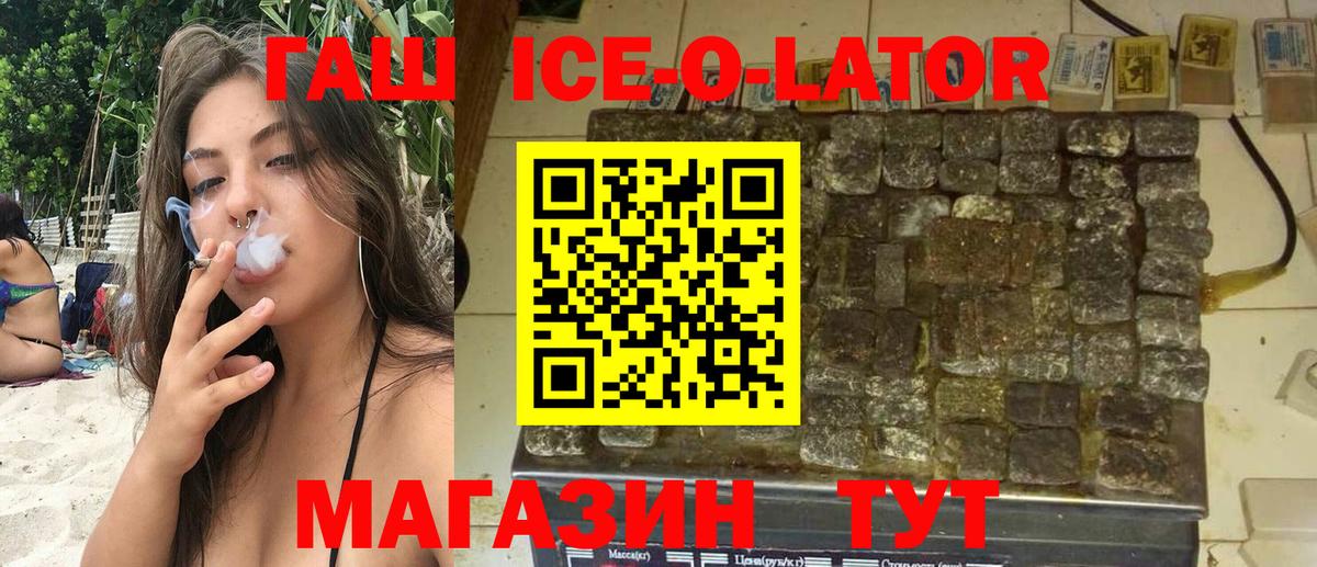 ГАШ Premium  Вход с VPN  Гашиш  Красноперекопск  ГАШИШ ice o lator 