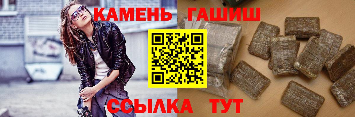 ГАШИШ  Красноперекопск  ГАШИШ индика сатива  Гашиш 40% ТГК 