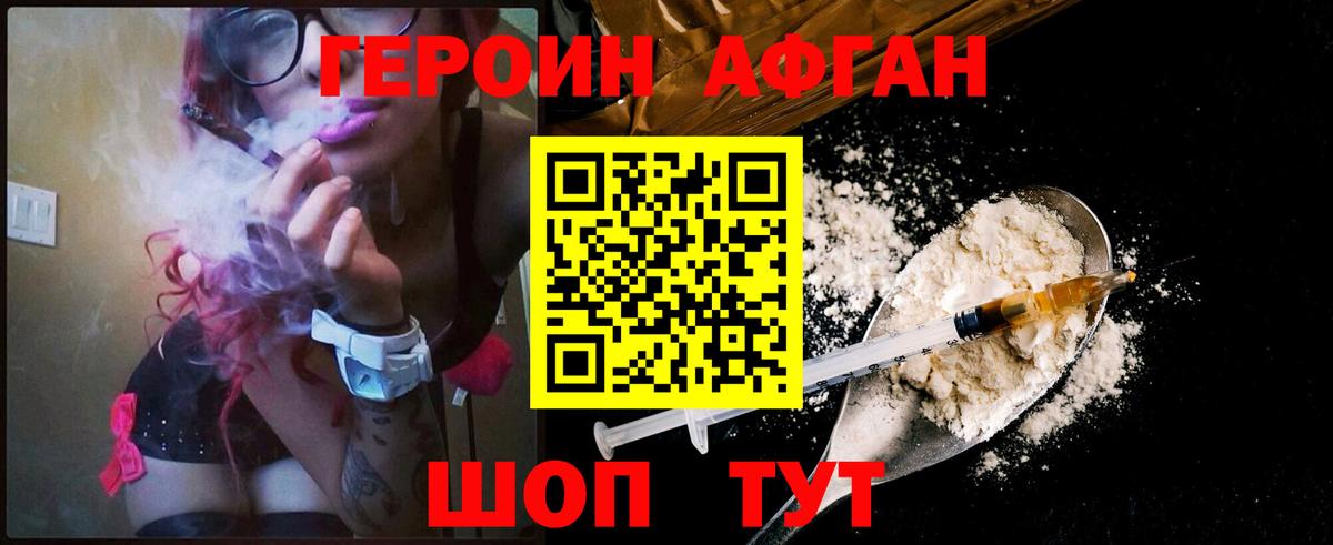 ГЕРОИН VHQ Красноперекопск