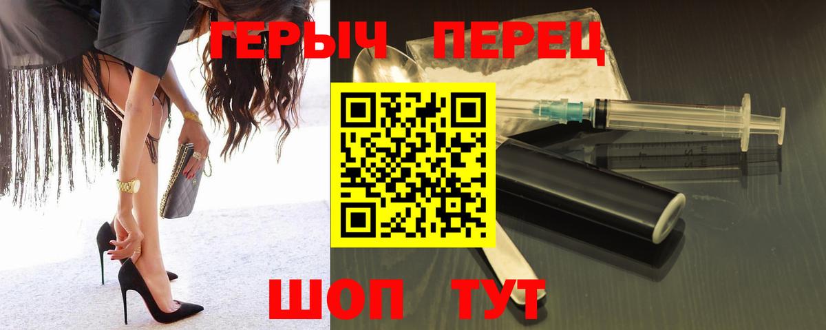 Героин VHQ Красноперекопск