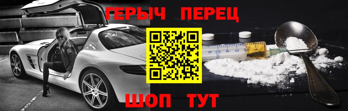 Красноперекопск  ГЕРОИН афганец  ГЕРОИН  Вход с VPN 