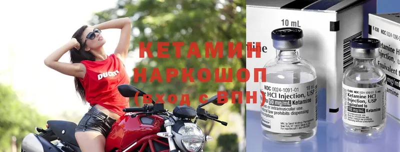 mega   Красноперекопск  КЕТАМИН ketamine 