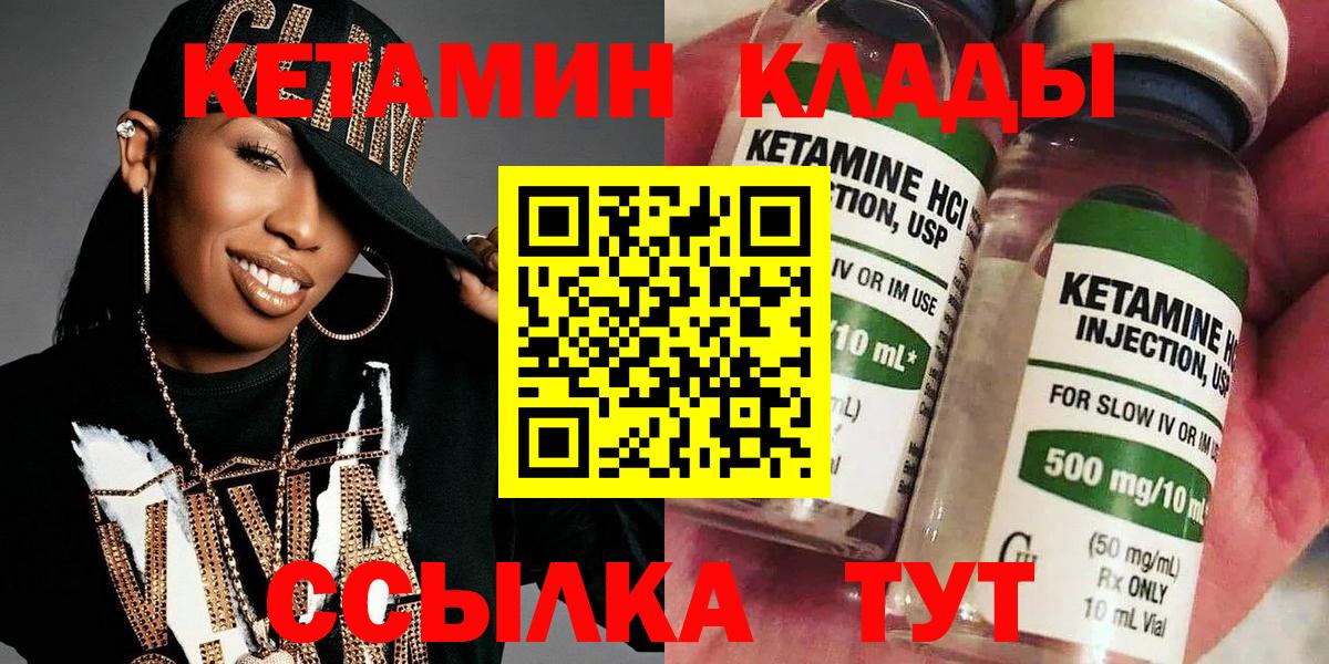 blacksprut tor  КЕТАМИН ketamine  Красноперекопск  Кетамин VHQ 