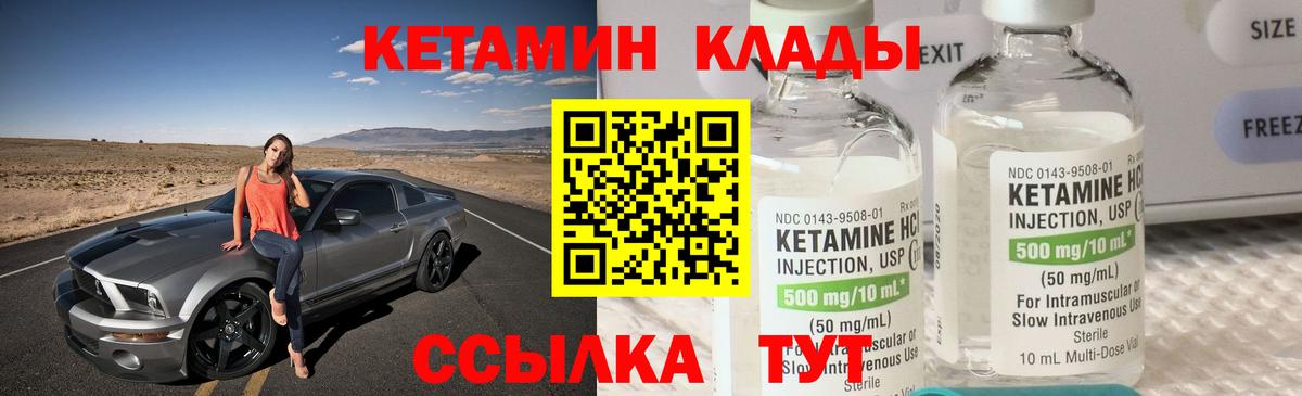 Кетамин ketamine Красноперекопск