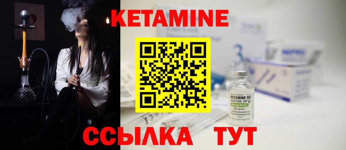 КЕТАМИН VHQ  Вход с VPN  Красноперекопск 