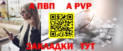 a pvp Кинель