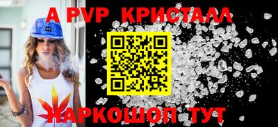 а пвп мука Кимры