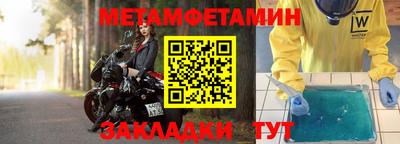 мет Будённовск