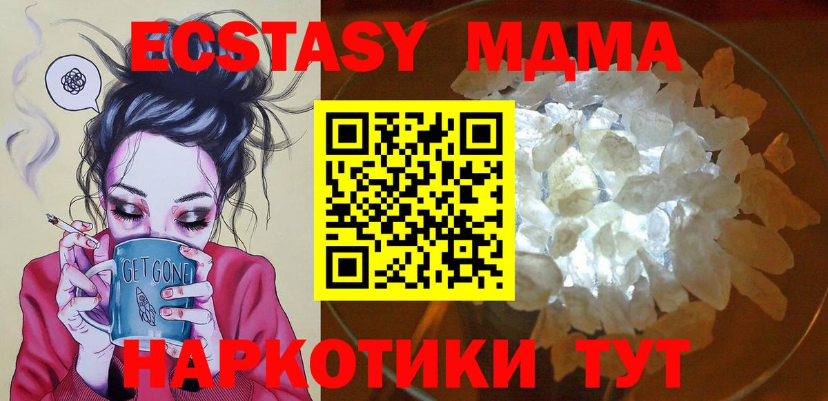 MDMA Molly  МДМА  Красноперекопск 