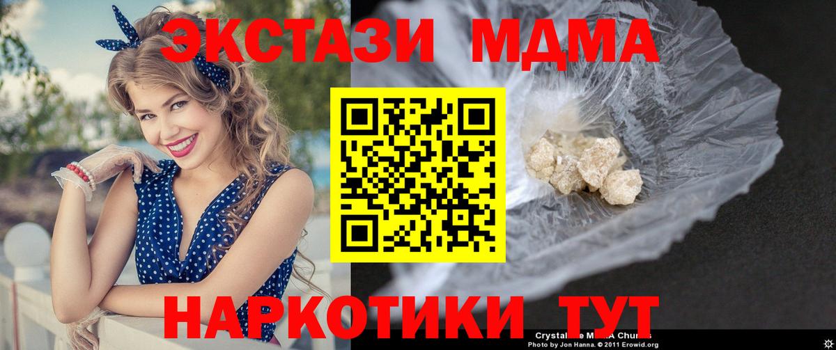 МДМА VHQ Красноперекопск