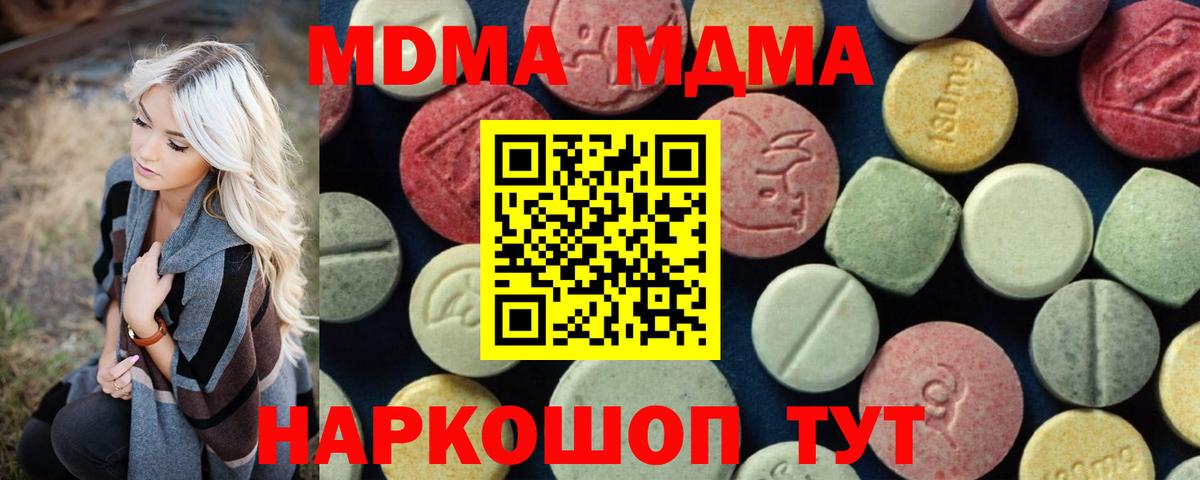 MDMA  МДМА Molly  Вход с VPN  Красноперекопск 