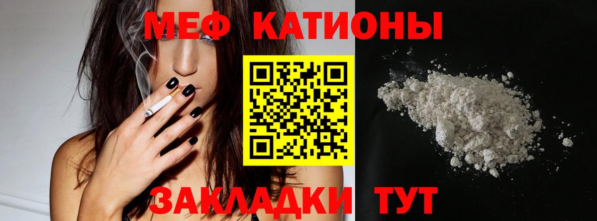 Меф мука Красноперекопск