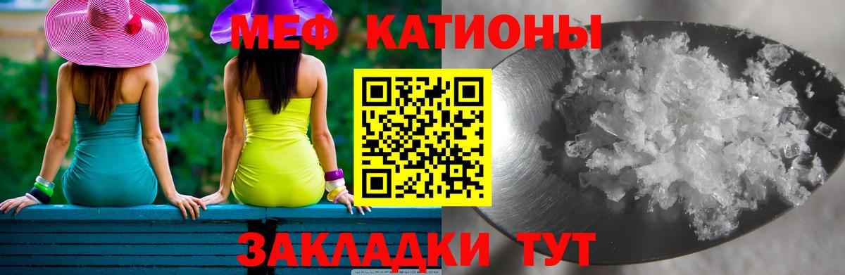 Мефедрон кристаллы Красноперекопск
