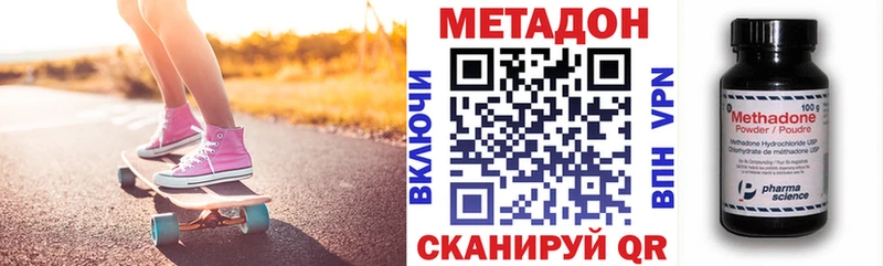 МЕТАДОН мёд Красноперекопск