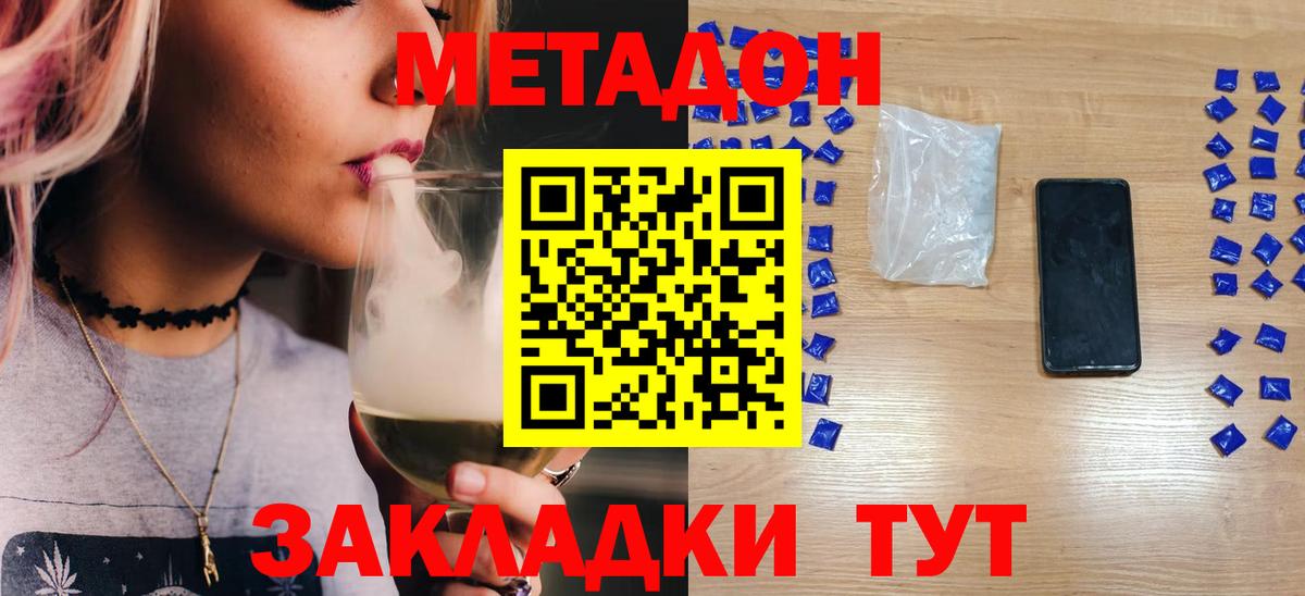 ОМГ ОМГ tor  Красноперекопск  МЕТАДОН methadone 