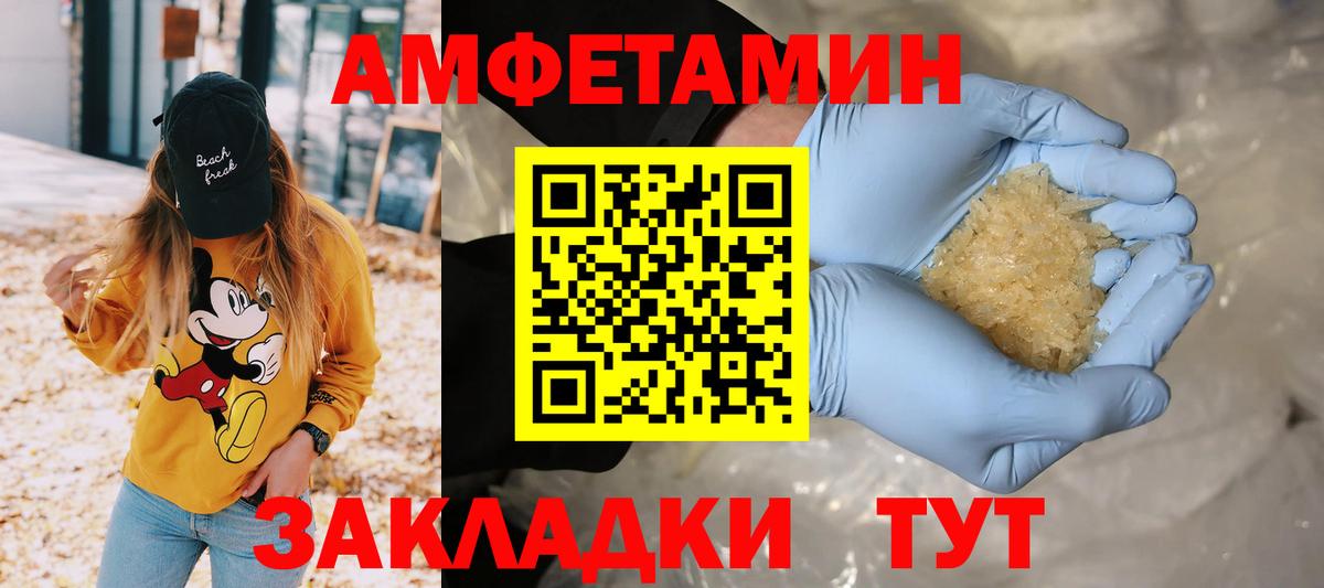 Метамфетамин Methamphetamine Красноперекопск