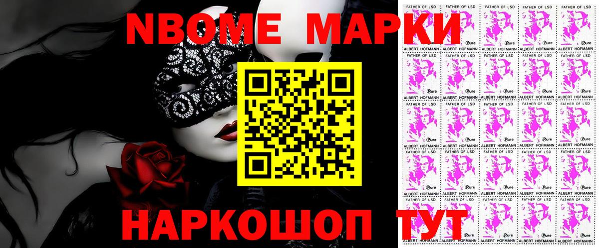 Марки NBOMe 1,5мг  Вход с VPN  Красноперекопск  Марки NBOMe 1,5мг 