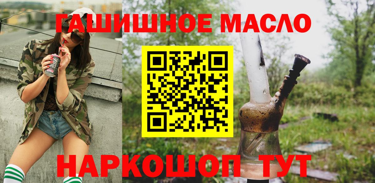 ТГК вейп с тгк Красноперекопск
