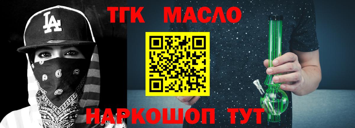 Дистиллят ТГК вейп с тгк Красноперекопск