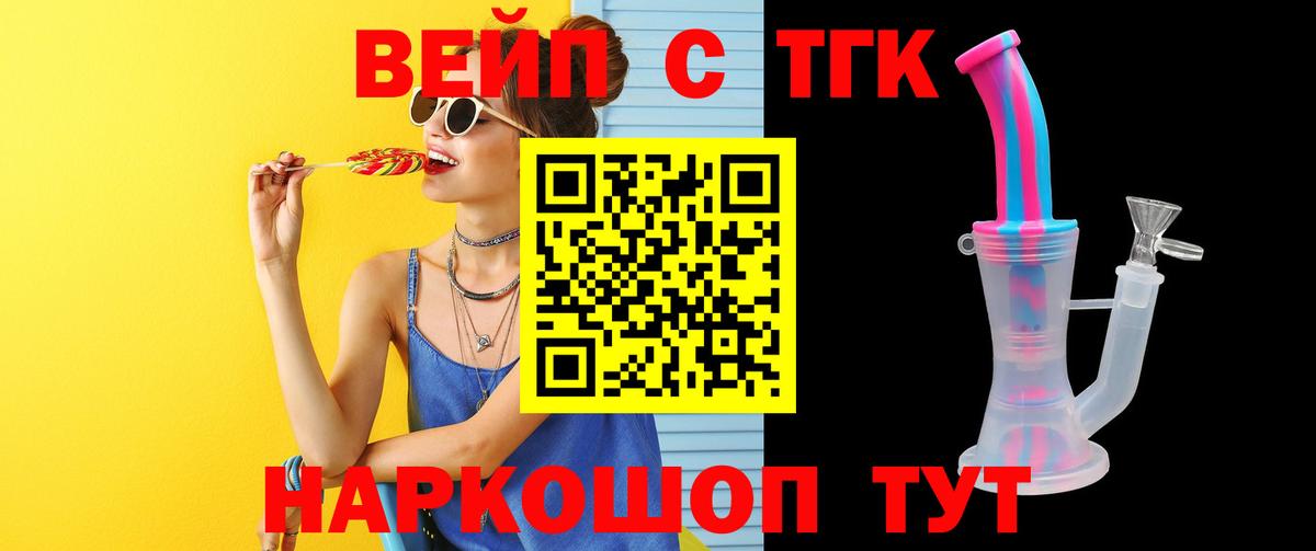 ТГК Wax  Вход с VPN  Красноперекопск 