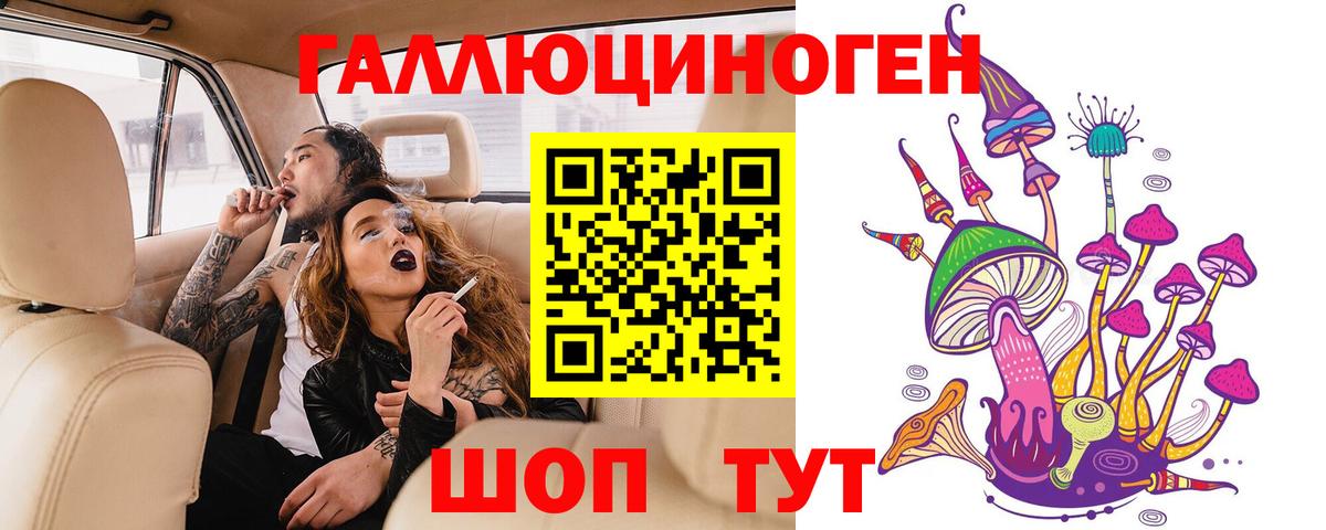 Галлюциногенные грибы мухоморы Красноперекопск