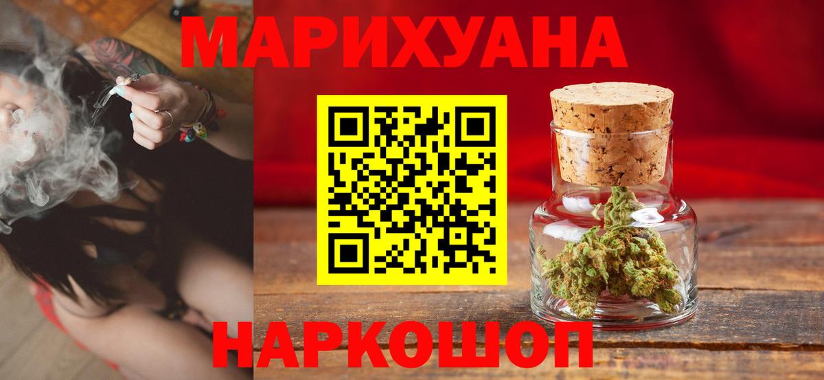 Марихуана MAZAR Красноперекопск